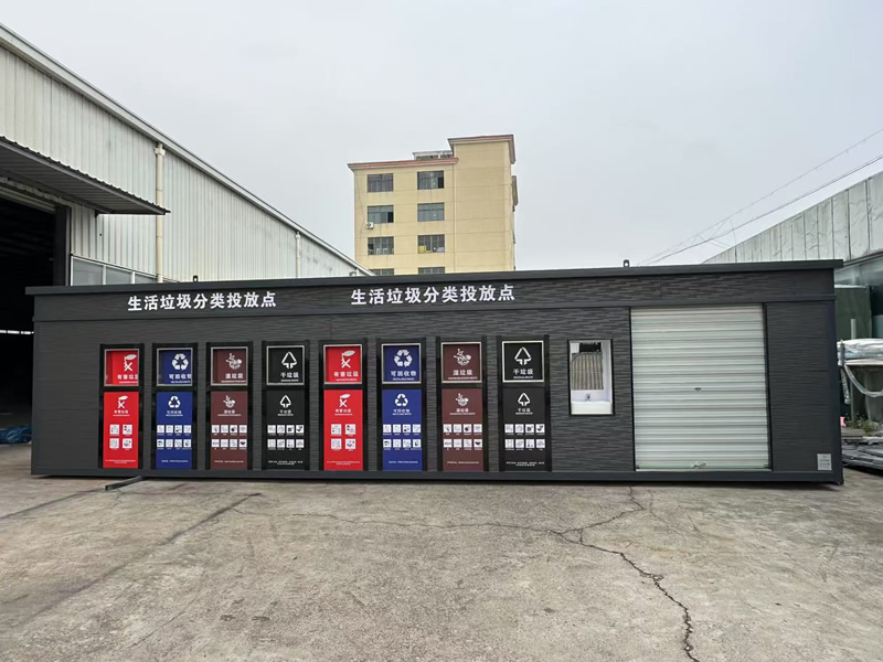 房结构垃圾房