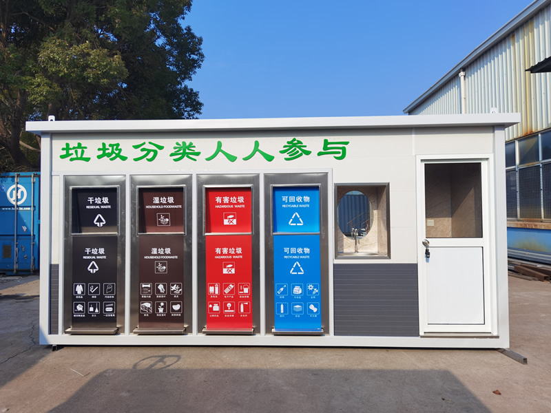 户外垃圾房