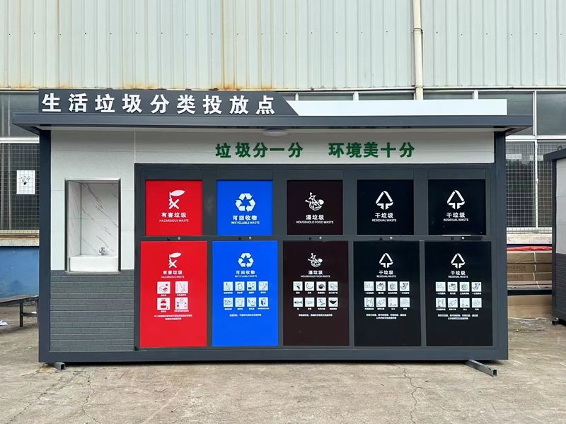 小区定制垃圾房