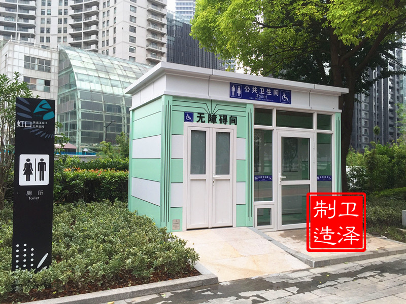多功能环保公厕
