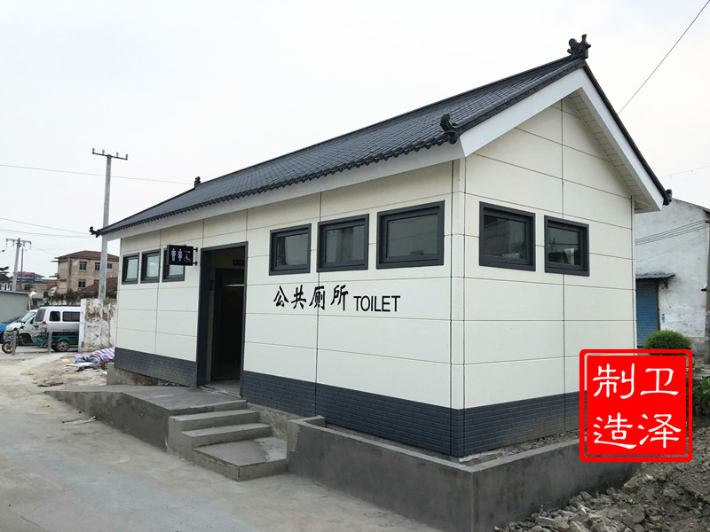 公共厕所