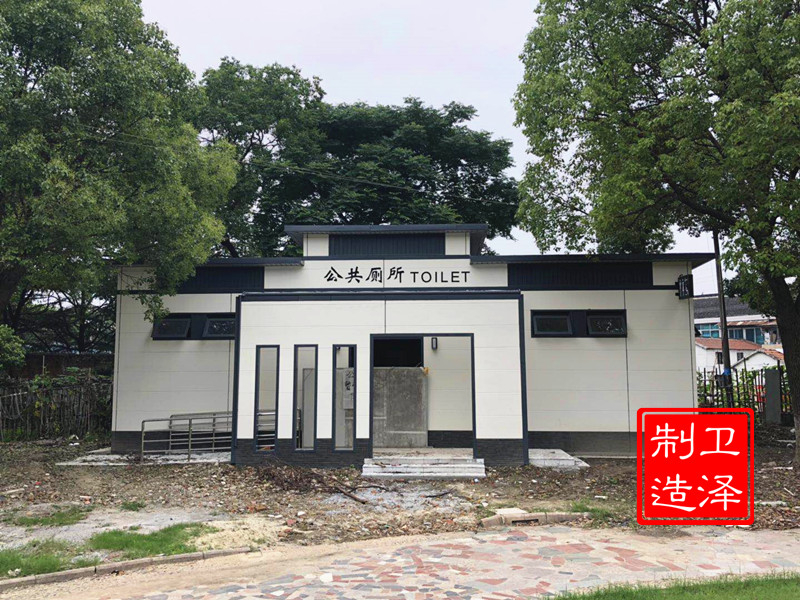 定制公厕