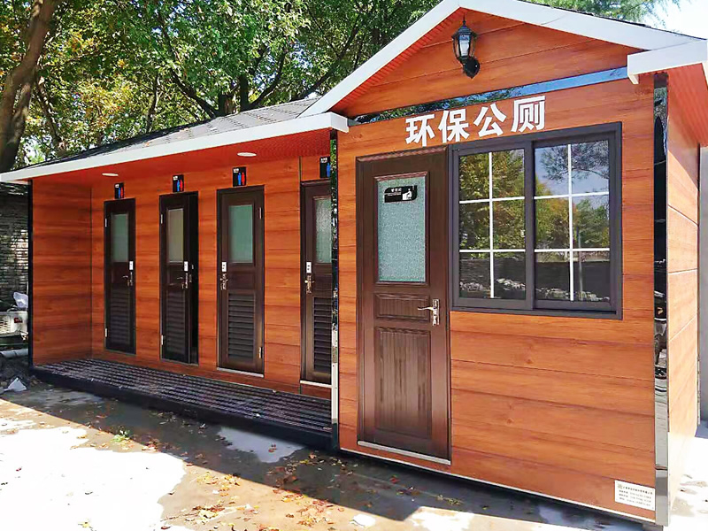 环保公厕