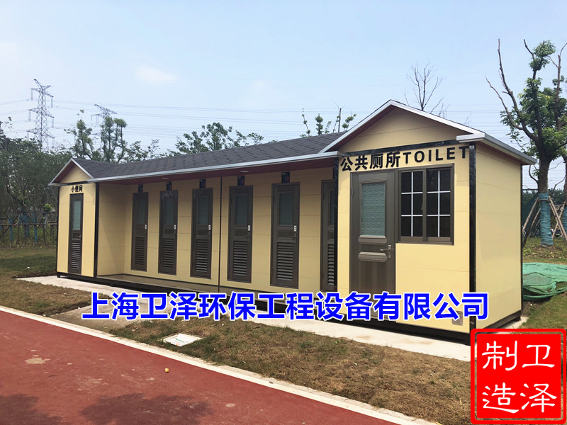 上海外高桥保税区移动厕所